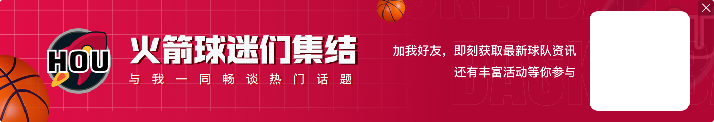 申京:我们开局打得不错但终结时刻打得不好 不过赢了就是赢了