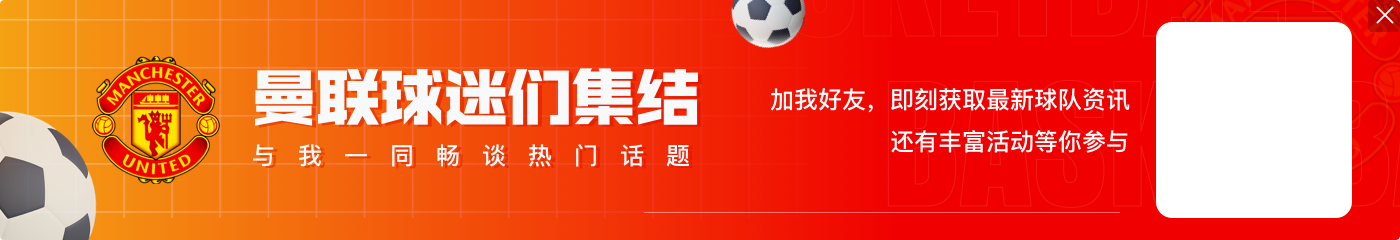 曼联本赛季欧联杯战绩4胜3平,是三支不败球队之一